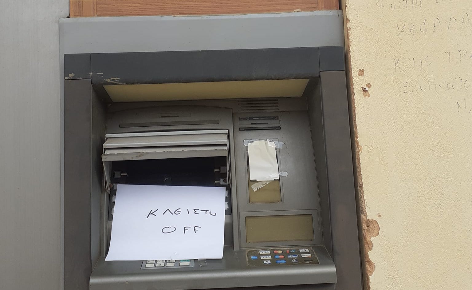Δεν λειτουργεί το ΑΤΜ της Alpha Bank στην Αγ. Ευφημία -Ταλαιπωρία για τους κατοίκους