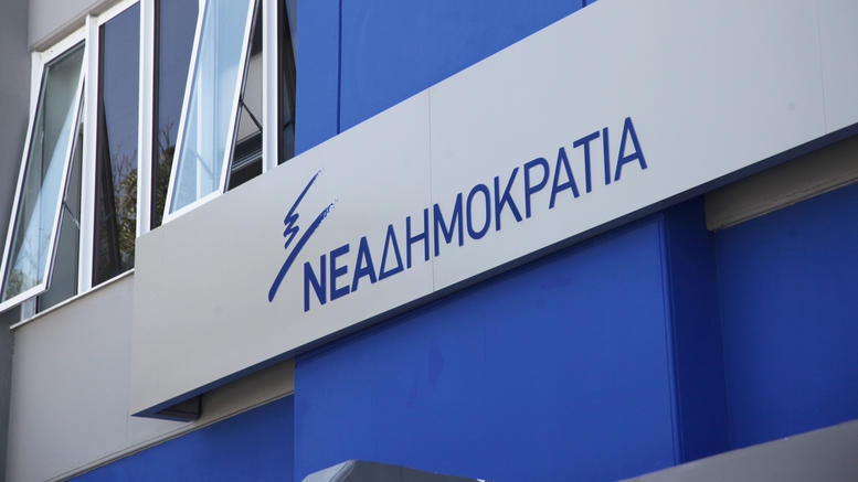 Διαγράφεται ο Γιώργος Κύρτσος από τη ΝΔ