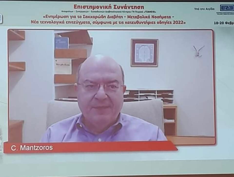 Επιστημονική συνάντηση εκπαιδευτών και αποφοίτων Διαβητολογικού κέντρου Τζανείου