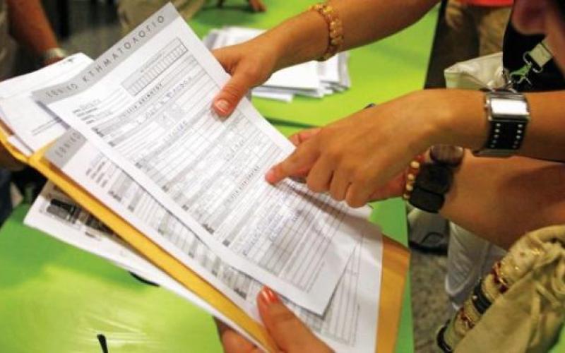 Ψηφιακά ραντεβού και στο Κτηματολόγιο -Σε λειτουργία το MyKtimatologioLive