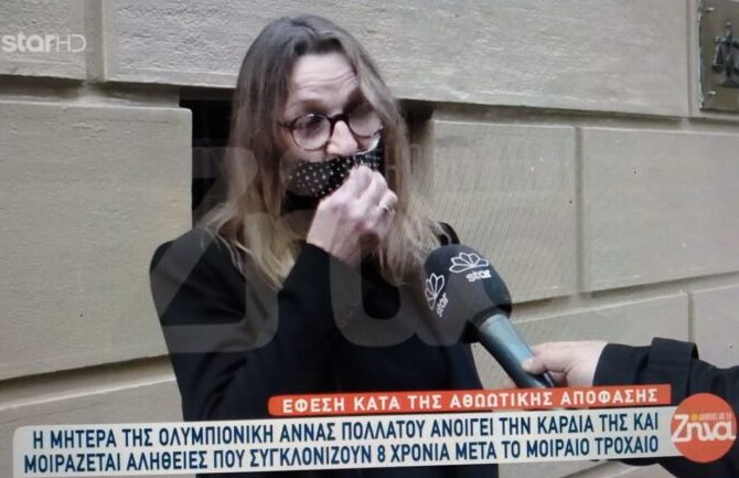 Στο Εφετείο Πατρών συνεχίζεται η δικαστική μάχη για την αδικοχαμένη Άννα Πολλάτου -Συγκινεί η μητέρα της