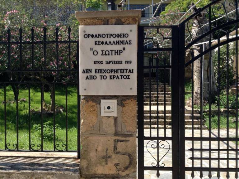 Το Ορφανοτροφείο «Ο Σωτήρ» ευχαριστεί όσους στηρίζουν το Ίδρυμα με τις προσφορές τους