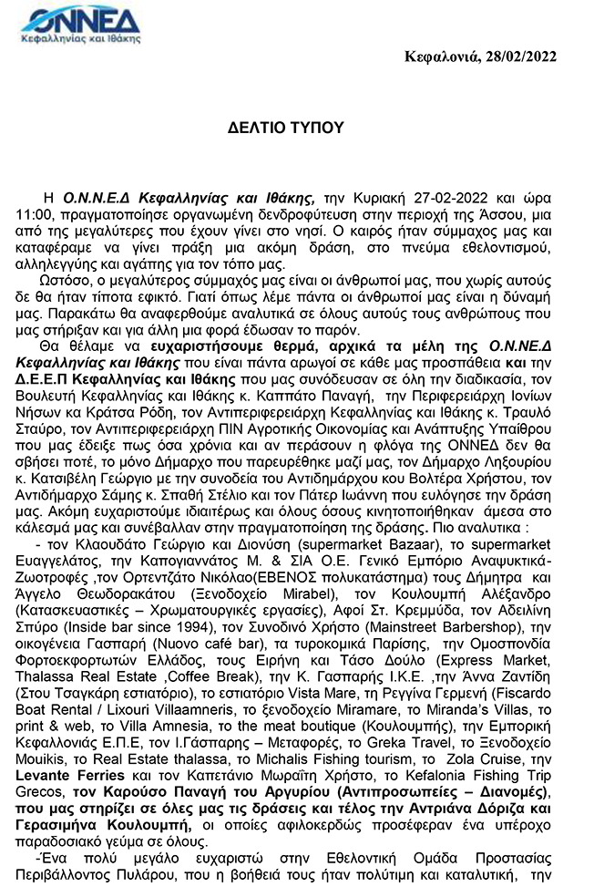Δεντροφύτευση στην περιοχή της Άσσου μια από τις μεγαλύτερες…
