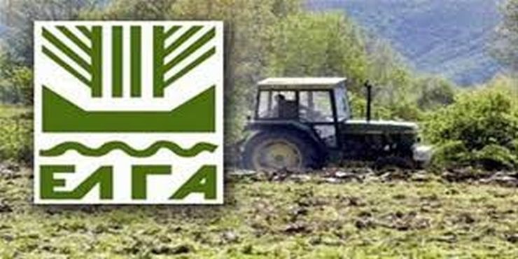 Ε.Α.Σ.: Παράταση πληρωμής αγροτικών εισφορών ΕΛΓΑ