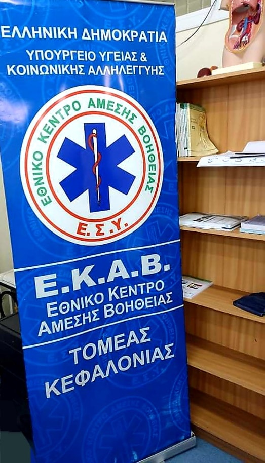 Εκπαίδευση ΕΠΑΛ ΑΡΓΟΣΤΟΛΙΟΥ