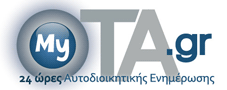 Ένταξη έργων ύψους 257 εκατ
