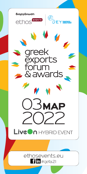 Greek Exports Forum & Awards 2021 / 3 Μαρτίου 2022 