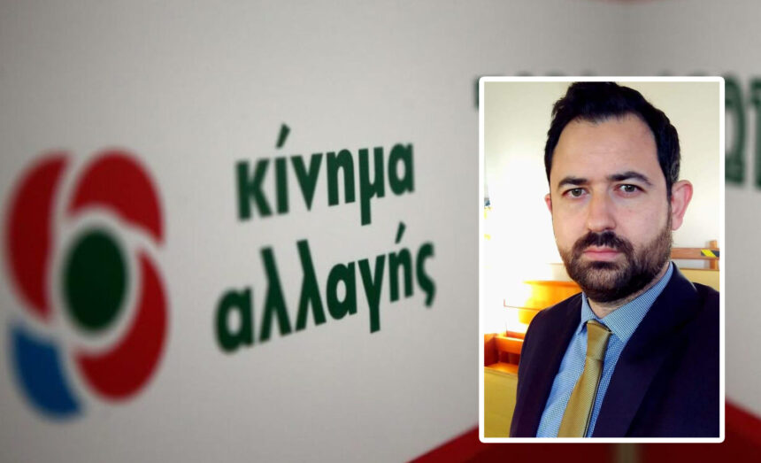 ΚΙΝΑΛ Κεφαλονιάς: Η κατάργηση του Φορέα του Αίνου αποτελεί μία ακόμη συνέπεια της ιδεοληψίας του επιτελικού κράτους