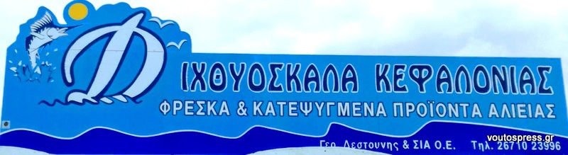 Μάκης Δεσποσύνης: Είμαστε πανέτοιμοι και με όλα τα καλά στην Ιχθυόσκαλα αναμένοντας την Καθαρά Δευτέρα (εικόνες)