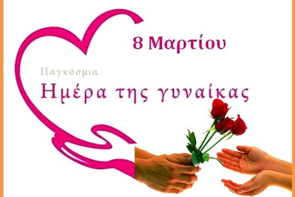 ΟΜΑΔΕΣ ΓΥΝΑΙΚΩΝ ΑΡΓΟΣΤΟΛΙΟΥ ΚΑΙ ΛΗΞΟΥΡΙΟΥ (ΜΕΛΗ ΤΗΣ ΟΓΕ )