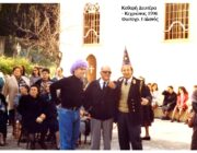 Παλιά άσματα της Κεφαλονίτικης αποκριάς και της Καθαρής Δευτέρας) στο νησί μας