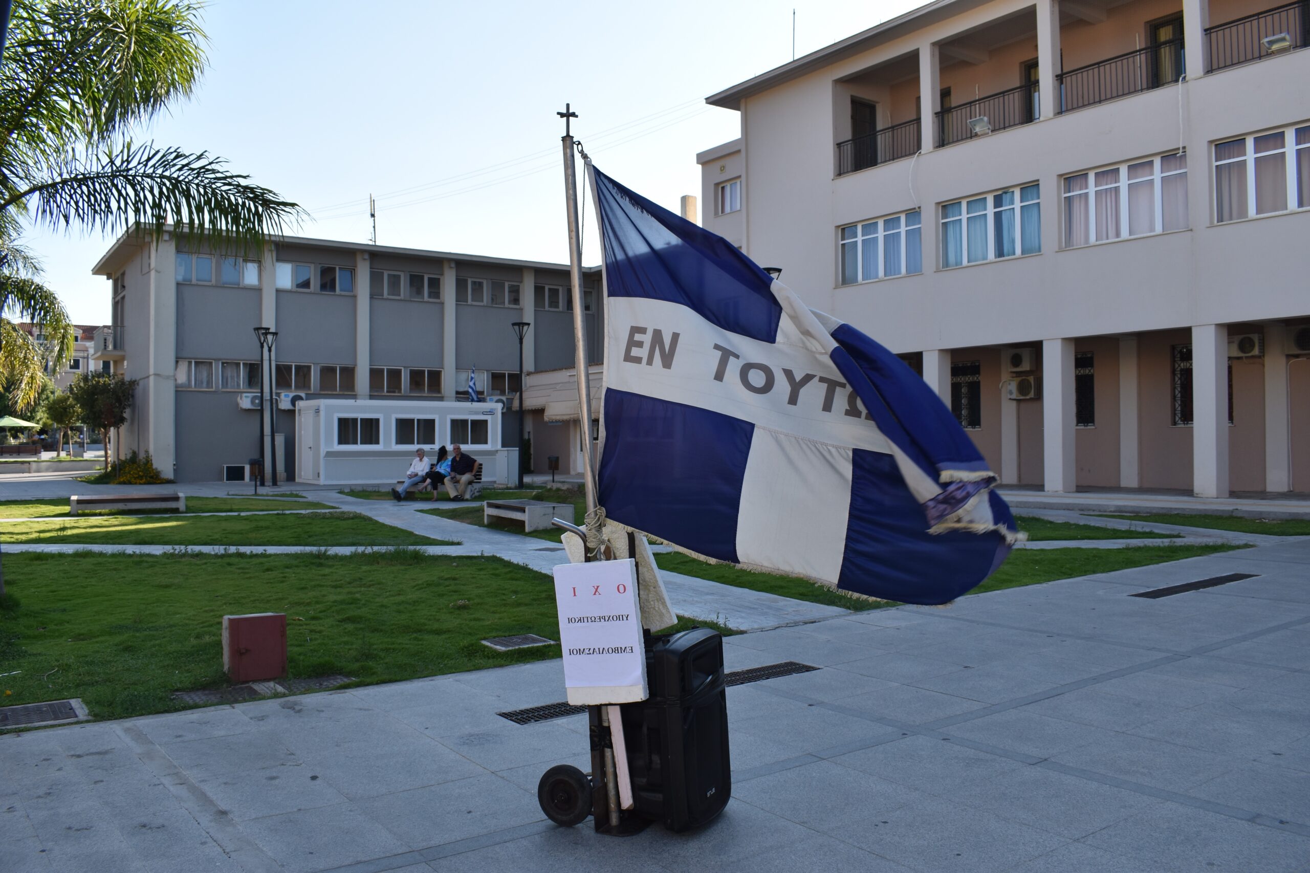 «Πολίτες της Κεφαλονιάς»: Συμπαράστασης στους υγειονομικούς απεργούς πείνας