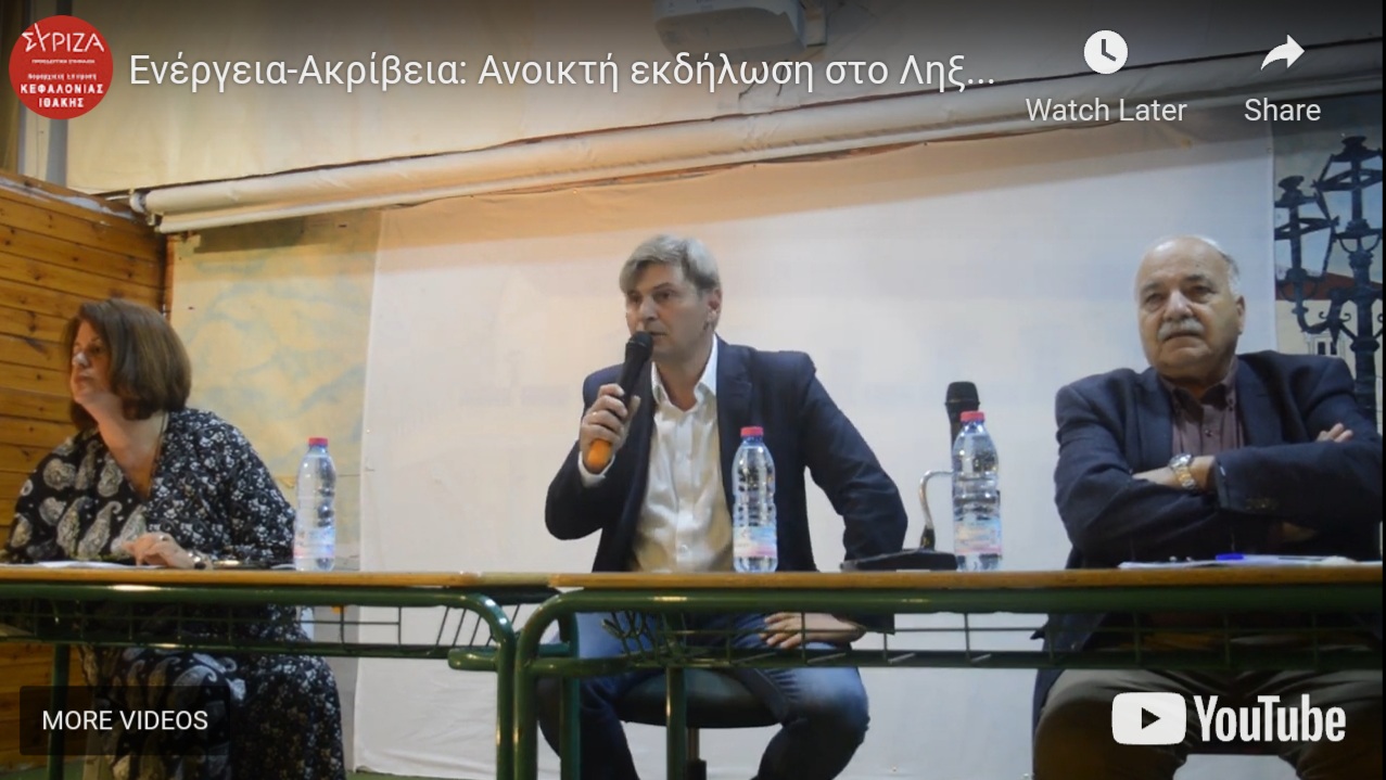 ΣΥΡΙΖΑ: Πετυχημένη εκδήλωση για την ακρίβεια