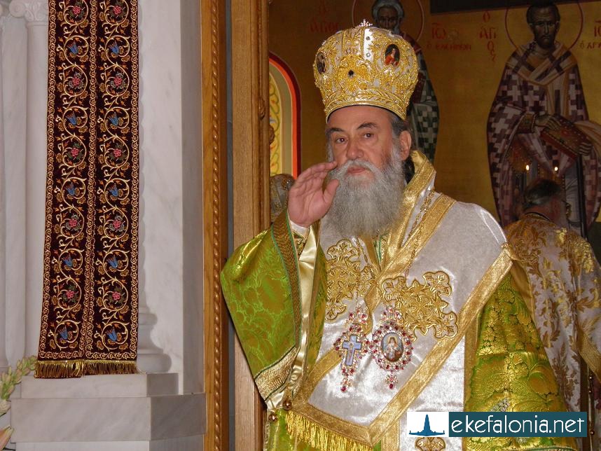 Θετικός στον κορωνοϊό ο Μητροπολίτης Ζακύνθου