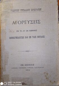 ΤΟ ΕΚΘΕΜΑ ΤΟΥ ΜΗΝΑ ΜΑΡΤΙΟΥ