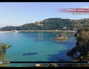 Το Λιμάνι του Πόρου στους “Αταίριαστους” του ΣΚΑΪ από την Χριστίνα Σούζη!