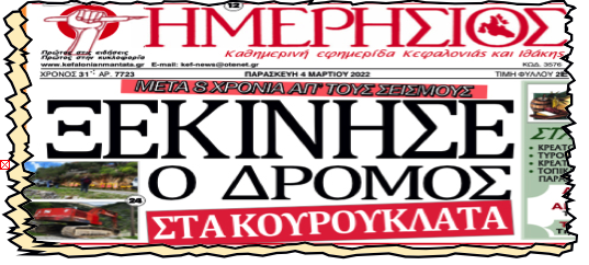 Το σόου του ολιγάρχη και τα ΜΜΕ με τους …λιβανωτούς!