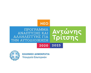 Αγροτική Οδοποιία Δήμου Σάμης