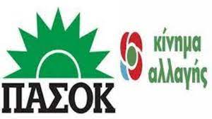 Εκλογές 8 Μαΐου στο ΠΑΣΟΚ-ΚΙΝΑΛ