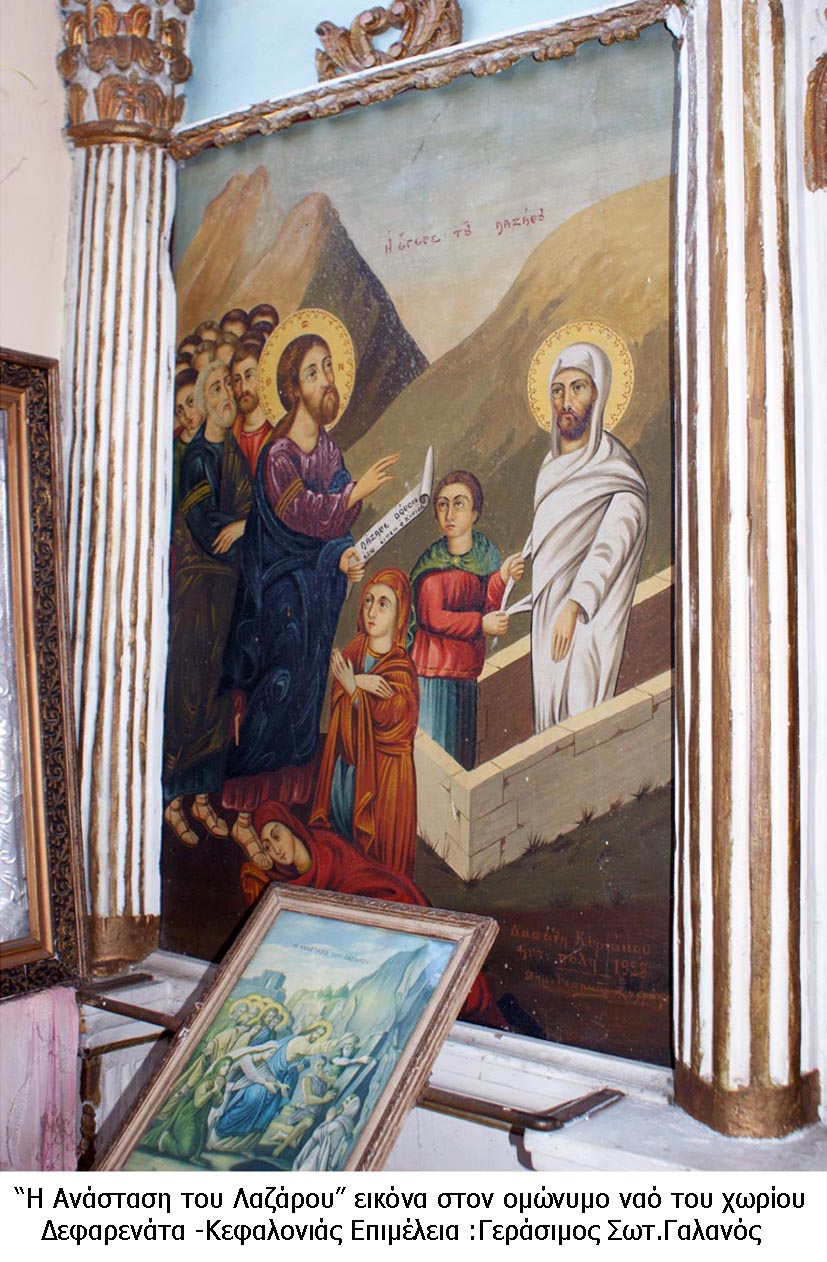 Η εικόνα του Αγίου Λαζάρου στον ομώνυμο ναό του χωριού Δεφαρενάτα