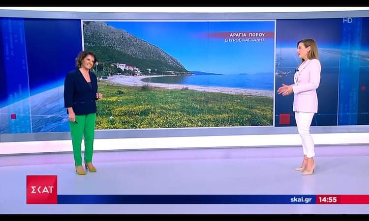 Η γεμάτη λουλούδια Παραλία Αράγια του Πόρου Κεφαλονιάς στον ΣΚΑΪ!