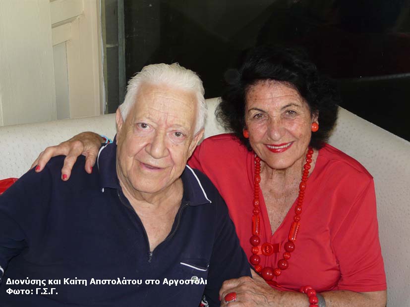 Η «Κασσιανή» το 1944 και το μουσικό ταλέντο του αείμνηστου Αποστολάτου [εικόνες]