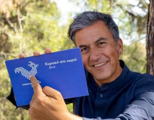 «Κυριακή στο χωριό ξανά»: Ο Δήμος Ληξουρίου ευχαριστεί