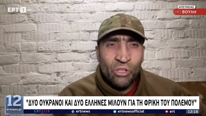 Λάθος του Ζελένσκι η εμφάνιση των δύο μαχητών του Αζόφ στο ελληνικό Κοινοβούλιο