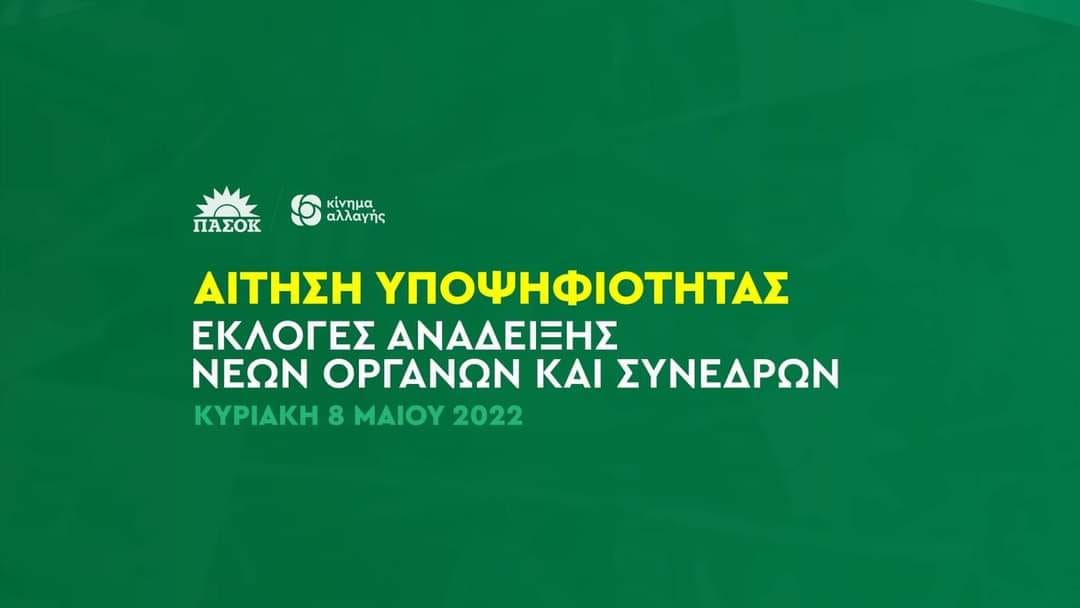 Ν.Ε