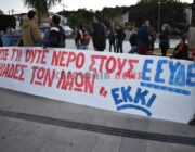 Να ματαιωθεί κάθε αποστολή στρατιωτικών δυνάμεων στην Ουκρανία, στη Βουλγαρία ή αλλού!