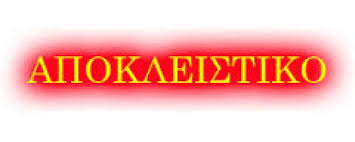 Νέος Δημοτικός Συνδυασμός Έτοιμος για της Δημοτικές Εκλογες του 2023