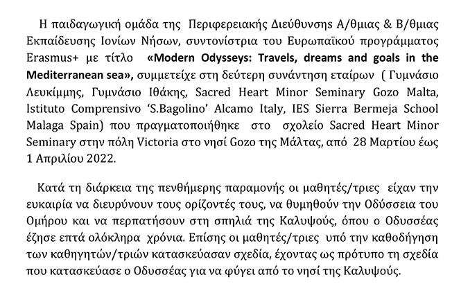 Παιδαγωγική ομάδα της Περιφερειακής Διεύθυνσης
