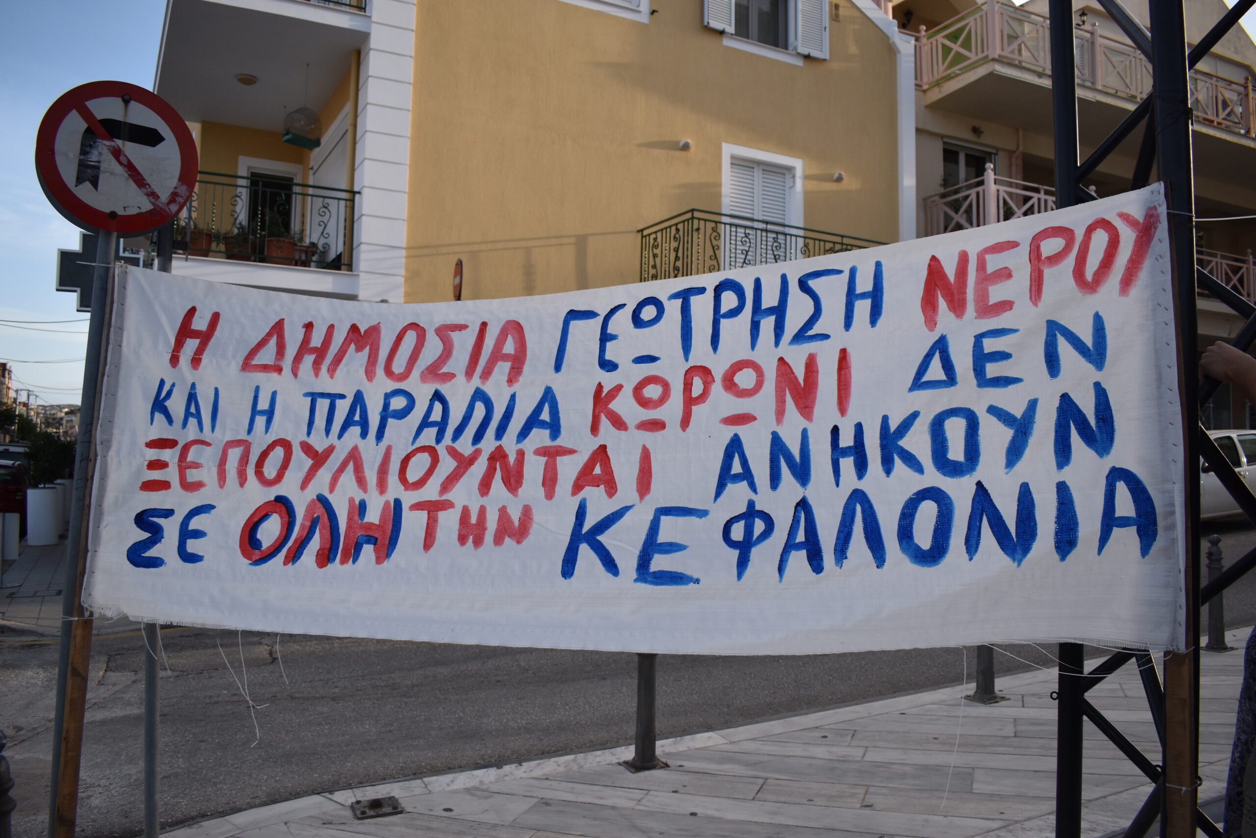 Πρώτη νίκη των κατοίκων του Ελειού για το Κορώνι  Τι αναφέρει ο Γιάννης Λυκούδης