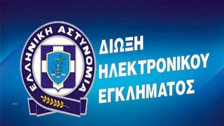 SOS .SOS.SOS !!! Προσοχή