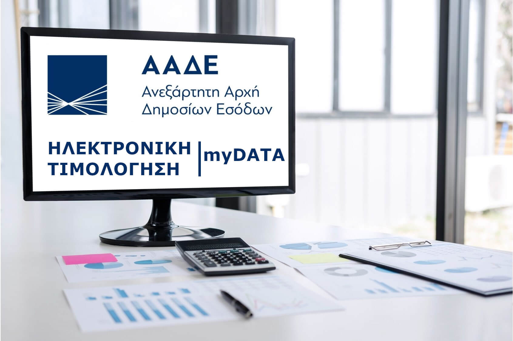 Διαδικτυακή ημερίδα από την Ομοσπονδία Επιχειρηματιών Τουριστικών Καταλυμάτων Κεφαλονιάς & Ιθάκης