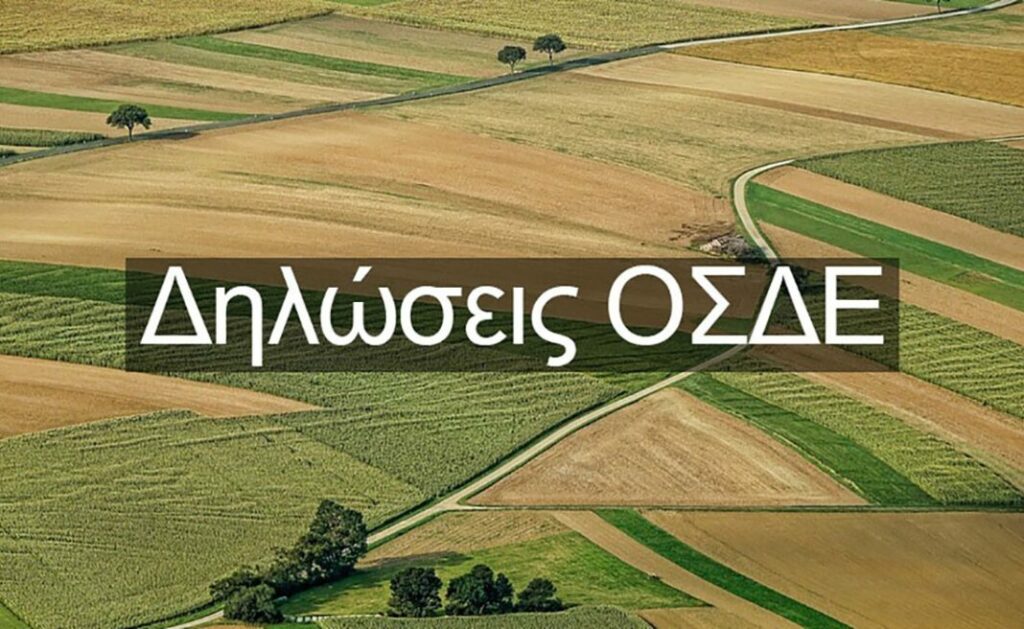 Ε.Α.Σ