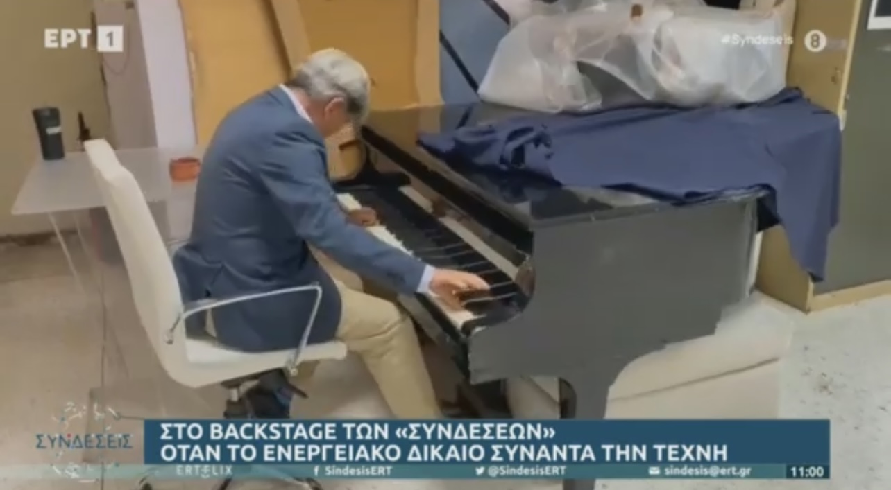 Έγινε Viral ο Φαραντούρης -Έπαιξε πιάνο στην ΕΡΤ σήμερα το πρωί [βίντεο]