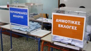 Ετοιμάζουν νέα θεσμική εκτροπή στην Αυτοδιοίκηση;