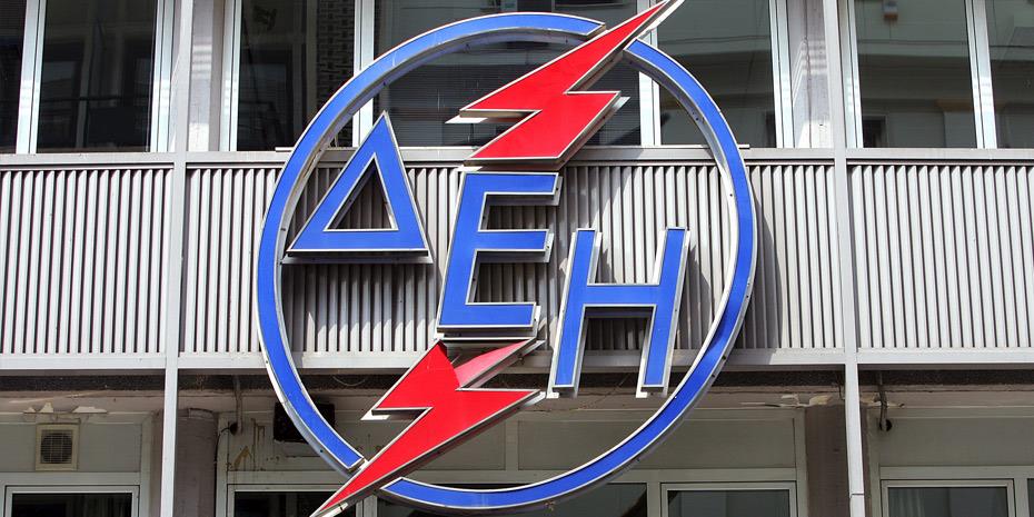 Γνωμοδότηση για την ρήτρα αναπροσαρμογής της ΔΕΗ