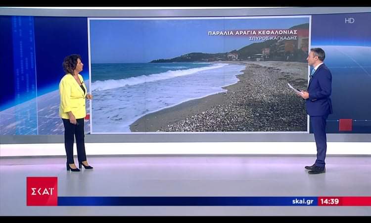 Η φυσική ομορφιά της Παραλίας Αράγια του Πόρου Κεφαλονιάς στον Skai [βίντεο]