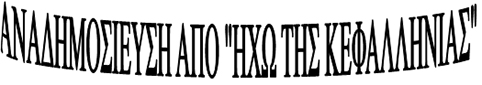 Η ΗΜΕΡΑ ΤΗΣ ΕΝΩΣΕΩΣ ΕΝ ΛΗΞΟΥΡΙΩ (21 ΜΑΪΟΥ 1864)