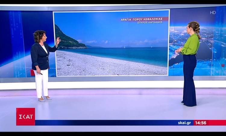 Η πανέμορφη Παραλία Αράγια του Πόρου Κεφαλονιάς στον ΣΚΑI [βίντεο]