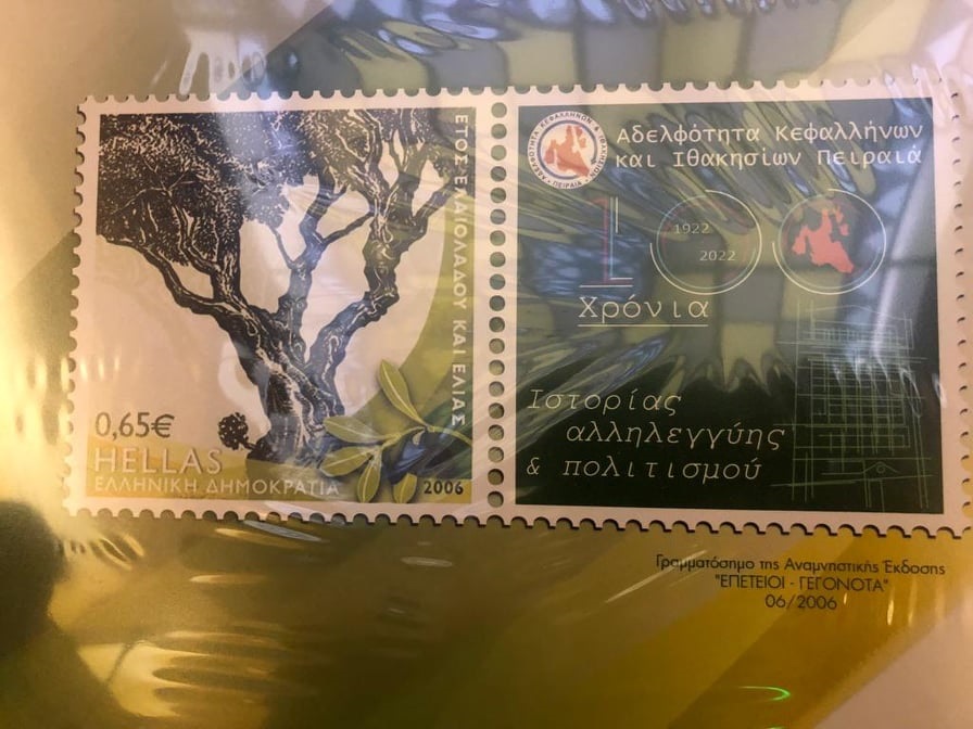 Με αφορμή τα 100χρόνα της Αδελφότητας Πειραιά