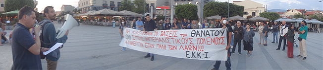 Ούτε γη – ούτε νερό στους φονιάδες των λαών!