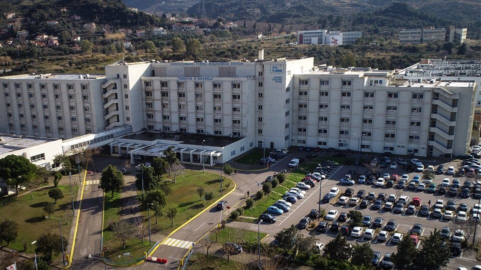 Πάτρα: Γυναίκα με λέπρα νοσηλεύεται στο Πανεπιστημιακό νοσοκομείο στο Ρίο