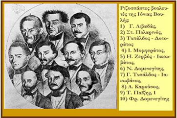 «ΠΡΟΓΡΑΜΜΑ ΕΟΡΤΑΣΜΟΥ ΤΗΣ ΕΠΕΤΕΙΟΥ ΤΗΣ ΕΝΩΣΗΣ ΤΗΣ ΕΠΤΑΝΗΣΟΥ ΜΕ ΤΗΝ ΕΛΛΑΔΑ»