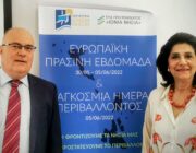 Ρόδη Κράτσα: «Η Περιφέρεια Ιονίων Νήσων συντάσσεται στη μεγάλη πρόκληση και κινητοποίηση της Ευρωπαϊκής Ένωσης…..