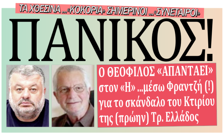 Σκάνδαλο το Μουσείο Σκλάβου λέει ο “Ημερήσιος”