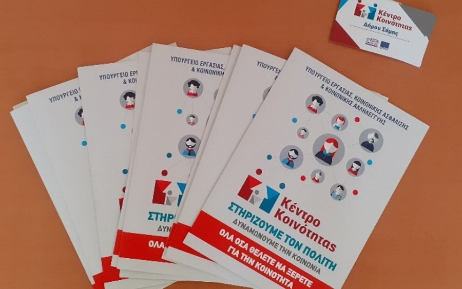Δήμος Σάμης: Ημέρα δράσης “streetwork” στο Φισκάρδο