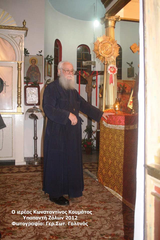 Δυο λόγια μνήμης στον μακαριστό ιερέα Κωνσταντίνο Γερ. Κουμάτο [εικόνες]